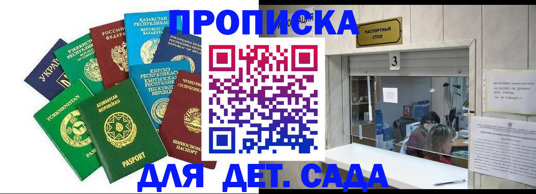 временная регистрация в Бабаево